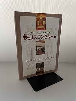 Amazon.co.jp: 夢のリスニングル-ム: MJオ-ディオル-ム・ベスト選 : MJ